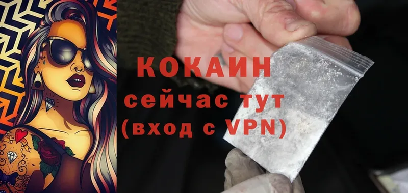 Cocaine 97%  OMG ссылки  Кунгур 