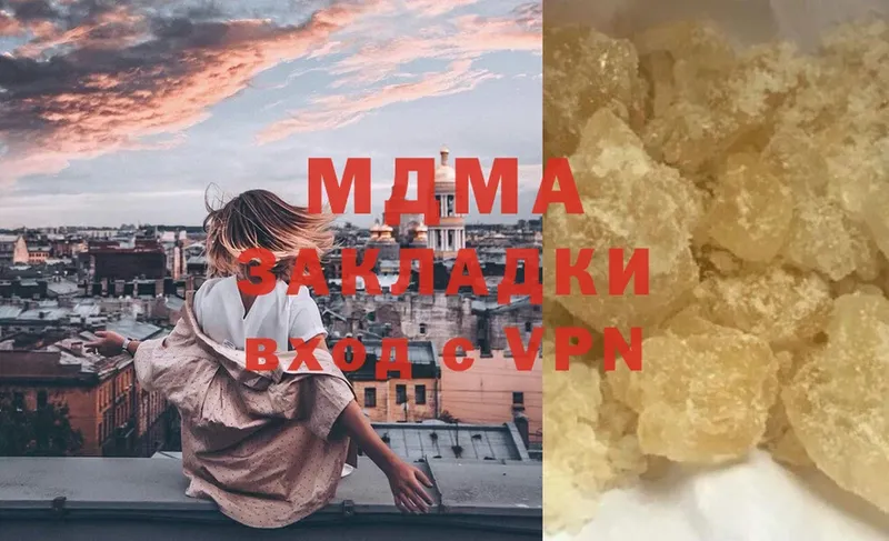 где можно купить   даркнет клад  MDMA молли  Кунгур  blacksprut рабочий сайт 